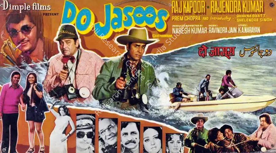 Kumar, Naresh (Producer), Do Jasoos, 1975 | Lobby Card | CinemaEducation | 00783966