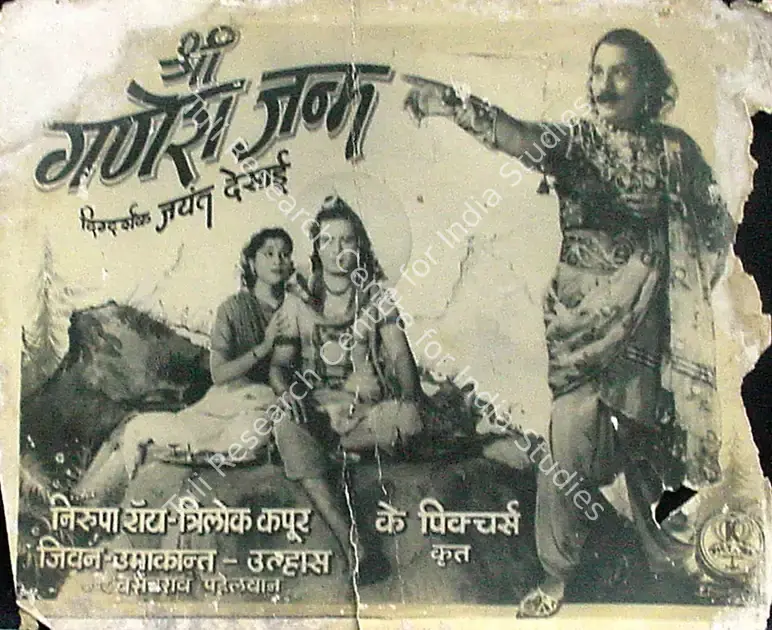 Desai, Maganlal (Producer), Shree Ganesh Janma, 1951 | Lobby Card | CinemaEducation | 00827654