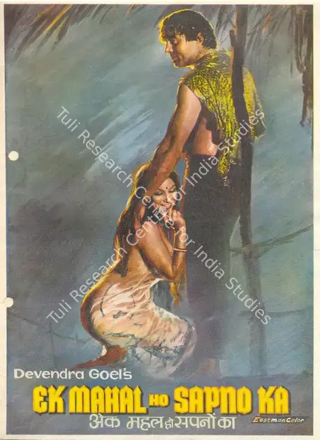 Goel, Devendra (Producer), Ek Mahal Ho Sapno Ka, 1975 | Song-Synopsis Booklet | CinemaEducation | 00864287