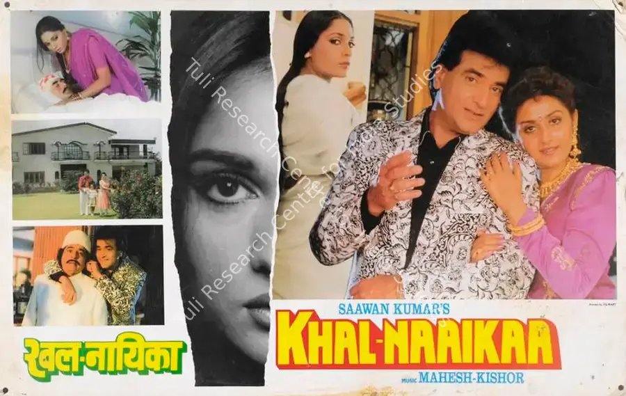 Kumar, Saawan (Producer), Khal Naaikaa, 1993 | Lobby Card | CinemaEducation | 00785833