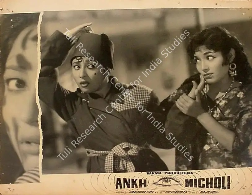 Dave, Ravindra (Director), Ankh Micholi, 1962 | Lobby Card | CinemaEducation | 00809382