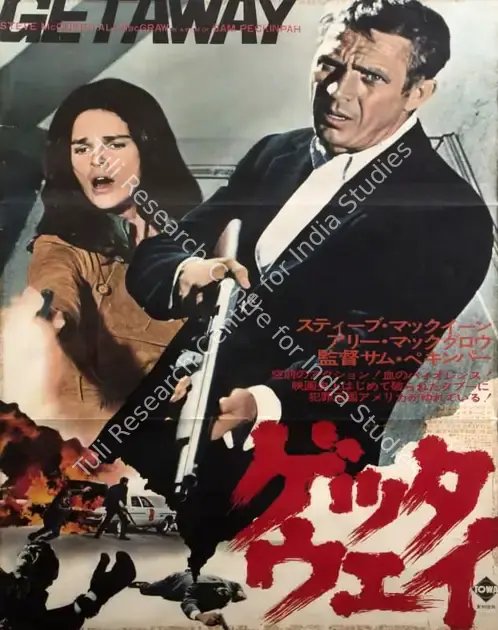 Brower, Mitchell (Producer), The Getaway, 1972 | Poster | CinemaEducation | 00789506