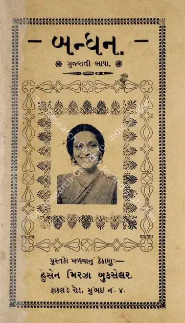 Mukerjee, S. (Producer), Bandhan, 1940 | Cyclostyled Lyrics Leaflet | CinemaEducation | 00516971