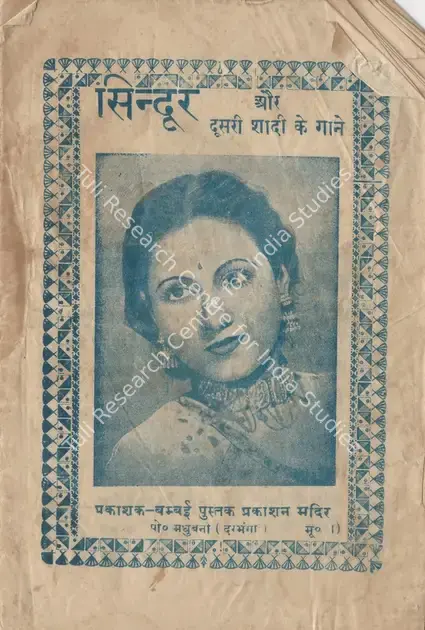 Sahu, Kishore (Producer), Sindoor, 1947 | Cyclostyled Lyrics Leaflet | CinemaEducation | 00517622