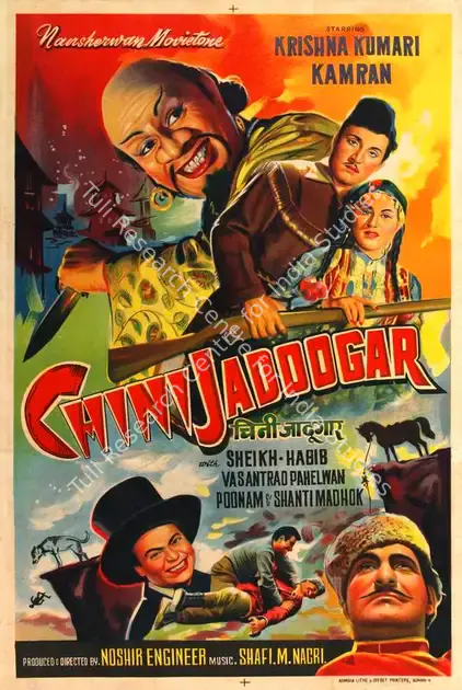 Engineer, Noshir (Producer), Chini Jadoogar, 1959 | Half Sheet Poster | CinemaEducation | 00763961