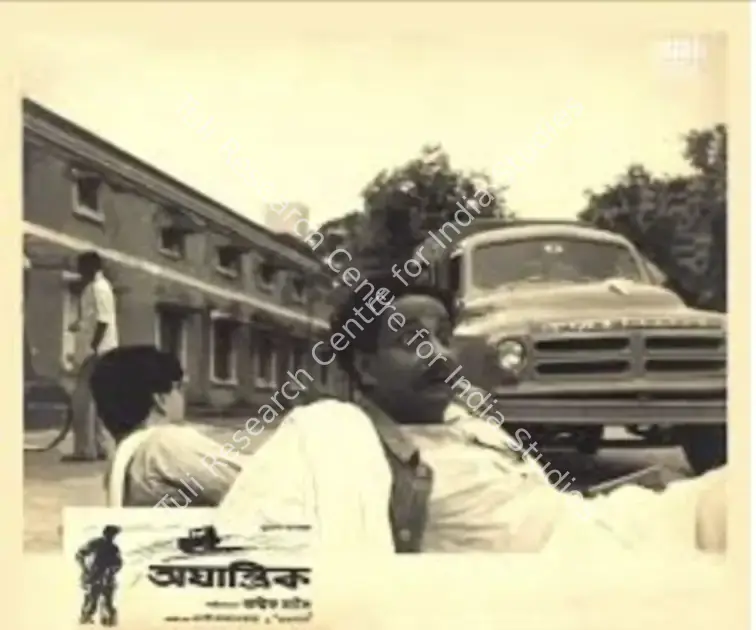 Ghatak, Ritwik (Director), Ajantrik, 1958 | Lobby Card | CinemaEducation | 00457609