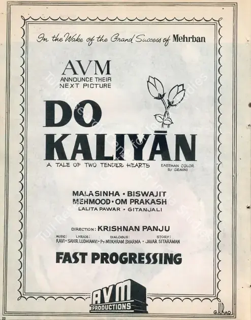 Kumaran, M. (Producer), Do Kaliyan, 1968 | Advertisement, Filmfare, 18 August 1967 | CinemaEducation | 00791379