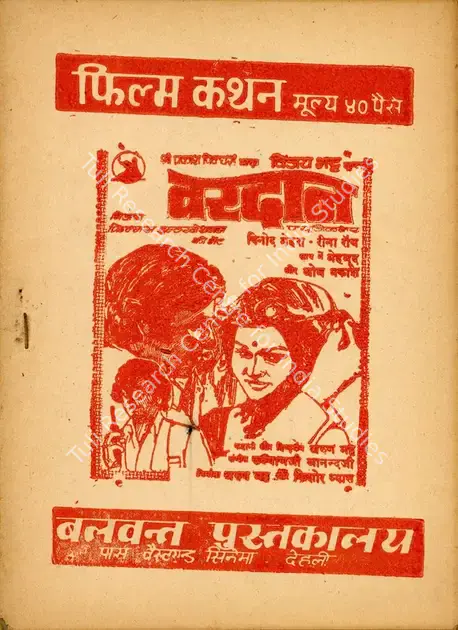 Bhatt, Arun (Producer), Vardaan, 1974 | Cyclostyled Lyrics Leaflet | CinemaEducation | 00517644