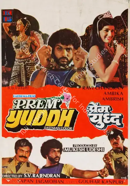 Udeshi, Mukesh (Producer), Prem Yuddh, 1985 | Song-Synopsis Booklet | CinemaEducation | 00780238