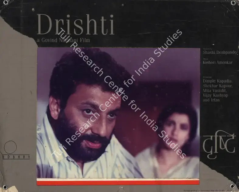 Nihalani, Govind (Cinematographer), Drishti, 1990 | Photographic Still Mounted on Lobby Card | CinemaEducation | 00764919