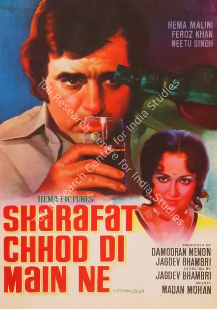Bhambri, Jagdev (Producer), Sharafat Chhod Di Main Ne, 1976 | Song-Synopsis Booklet | CinemaEducation | 00780190