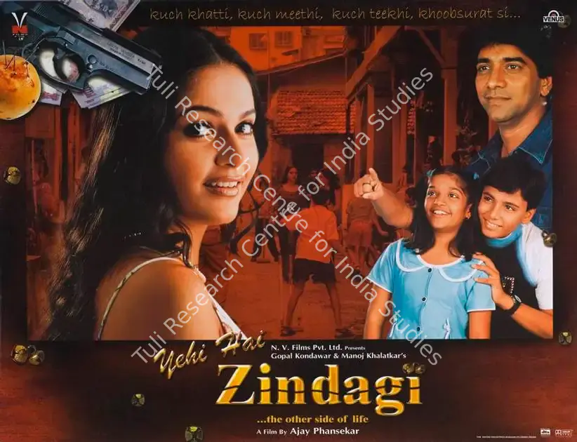 Kandawar, Gopal (Producer), Yehi Hai Zindagi, 2005 | Lobby Card | CinemaEducation | 00789302