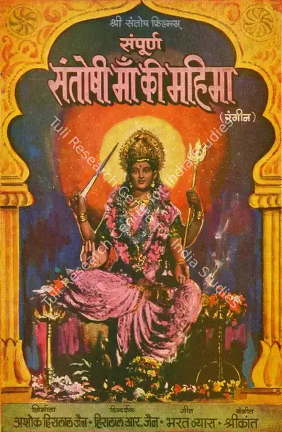 Jain, Ashok Hiralal (Producer), Sampoorna Santoshi Ma Ki Mahima, 1981 | Song-Synopsis Booklet | CinemaEducation | 00779849