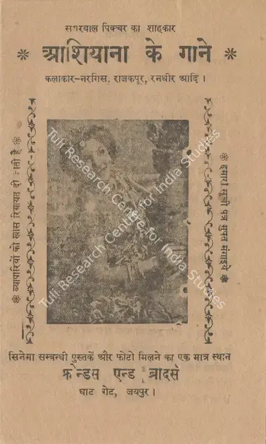 Sabharwal, B. Swinder Singh (Producer), Ashiana, 1952 | Cyclostyled Lyrics Leaflet | CinemaEducation | 00517449