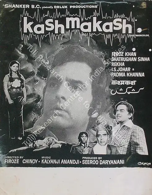 Daryanani, Seeroo (Producer), Kashmakash, 1973 | Lobby Card | CinemaEducation | 00818895