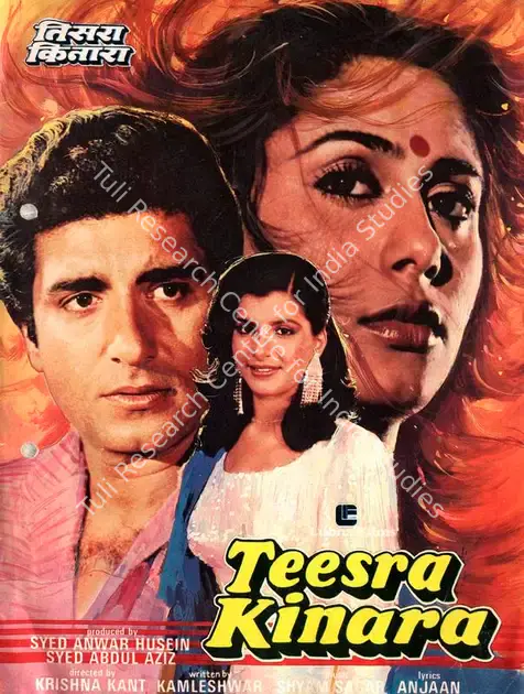 Aziz, Syed Abdul (Producer), Teesra Kinara, 1986 | Song-Synopsis Booklet | CinemaEducation | 00780739