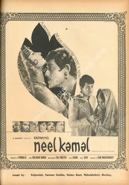 Kalpnalok (Distributor), Neel Kamal, 1968 | Advertisement, Star & Style, 6 September 1968 | CinemaEducation | 00791723