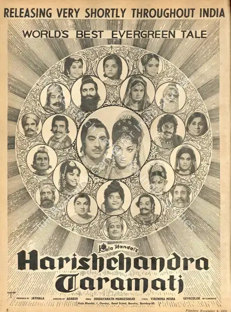 Jaymala (Producer), Harishchandra Taramati, 1970 | Advertisement, Filmfare, 06 November 1970 | CinemaEducation | 00791448
