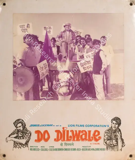 Meeruti, Chand (Producer), Do Dilwale, 1977 | Photographic Still Mounted on Lobby Card | CinemaEducation | 00764890