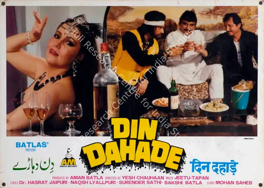 Batla, Aman (Producer), Din Dahade, 1990 | Lobby Card | CinemaEducation | 00783963