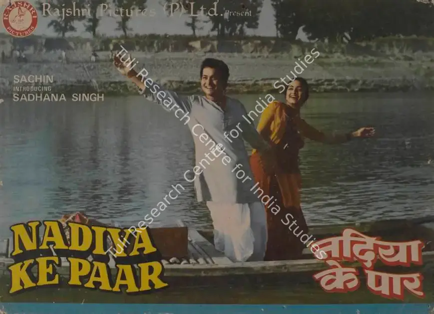 Barjatya, Tarachand (Producer), Nadiya Ke Paar, 1982 | Lobby Card | CinemaEducation | 00786924