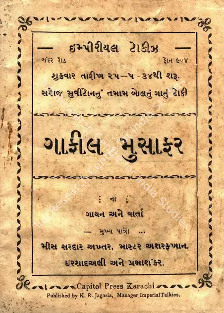 Advani, J.P. (Director), Gaafil Musafir, 1934 | Cyclostyled Lyrics Leaflet | CinemaEducation | 00517023