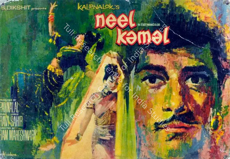 Mistry, Fali (Cinematographer), Neel Kamal, 1968 | Lobby Card | CinemaEducation | 00787054