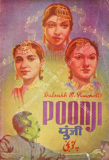 Pancholi, Dalsukh M. (Producer), Poonji, 1943 | Song-Synopsis Booklet | CinemaEducation | 00779994