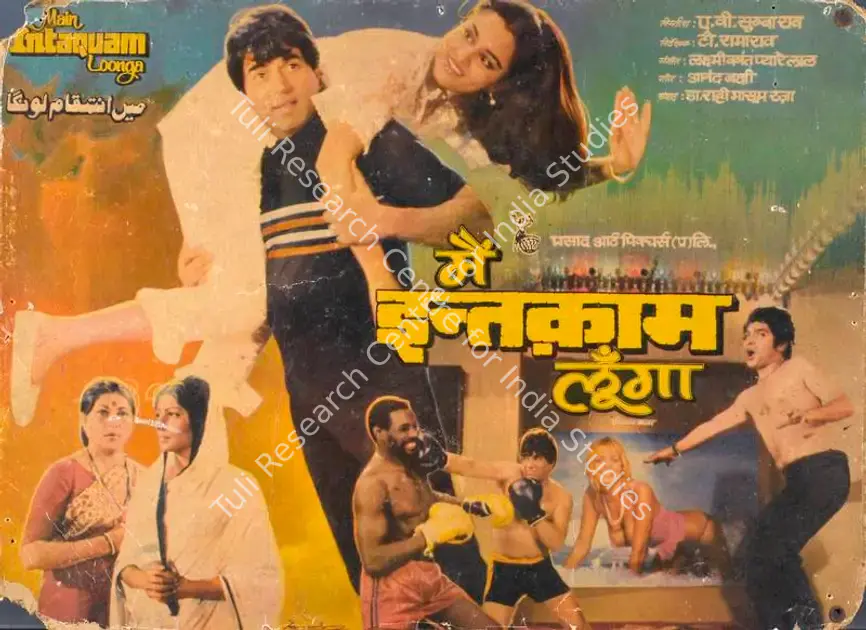 Rao, A. V. Subba (Producer), Main Intaquam Loonga, 1982 | Lobby Card | CinemaEducation | 00786358