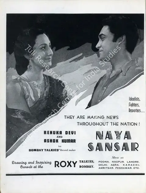 Mukerjee, S. (Producer), Naya Sansar, 1941 | Advertisement, Filmindia, July 1941 | CinemaEducation | 00858516